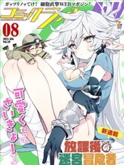 无人区信使末世漫画在线观看